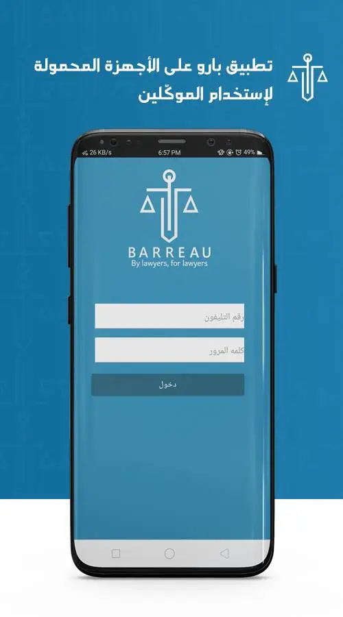 Legal mobile app development